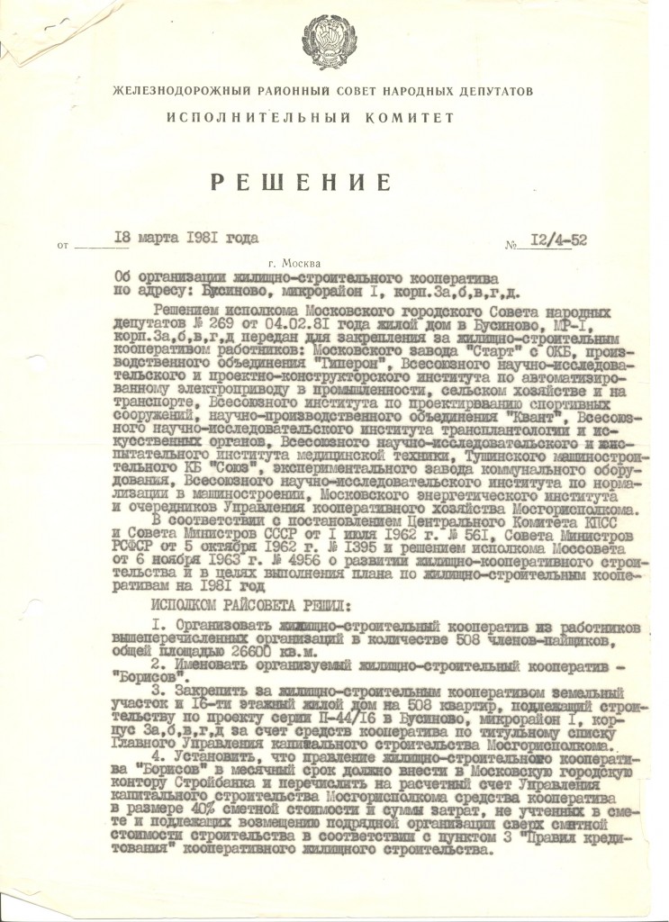 решение (1)