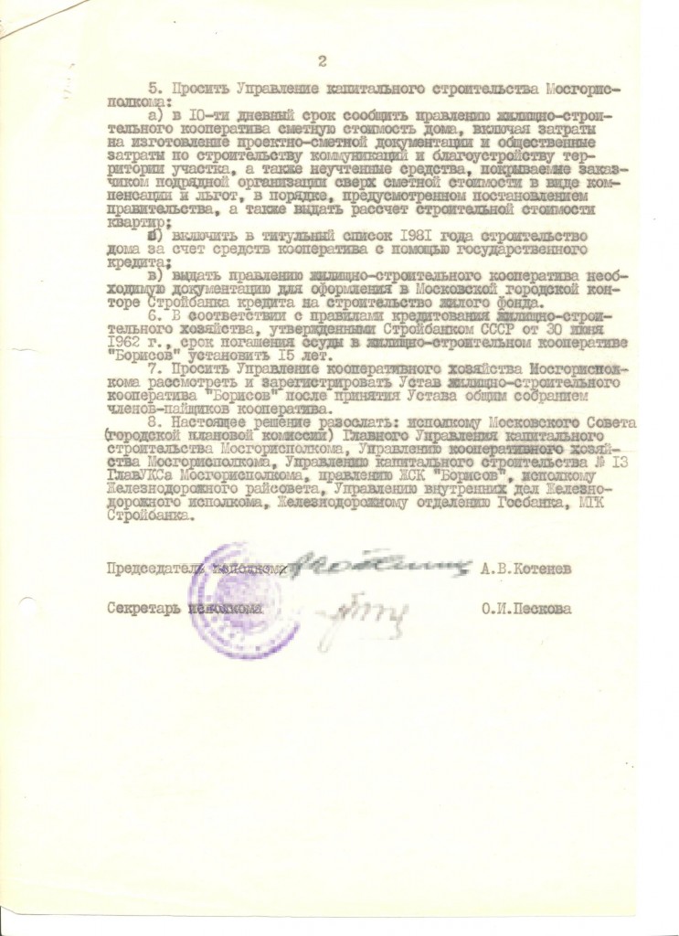 решение (2)