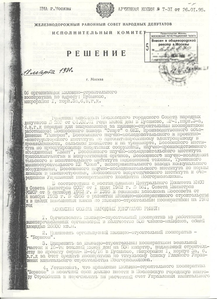 решение (3)