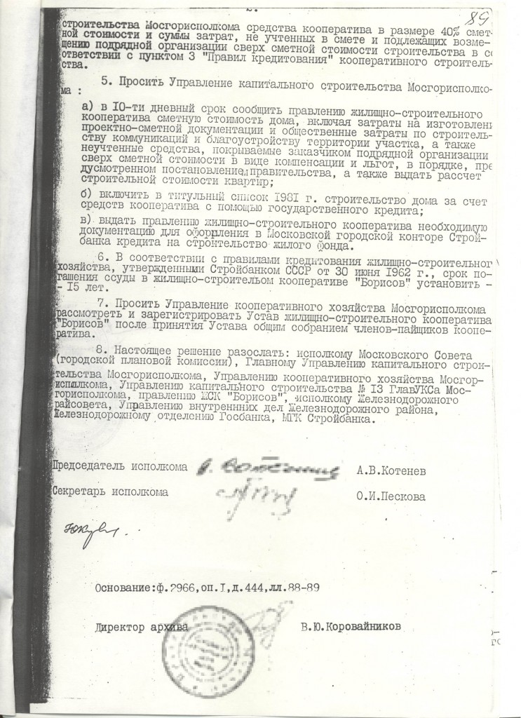 решение (4)