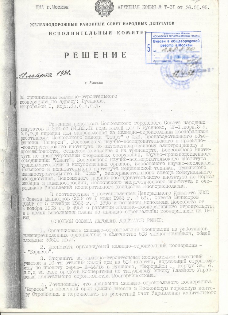 решение (5)