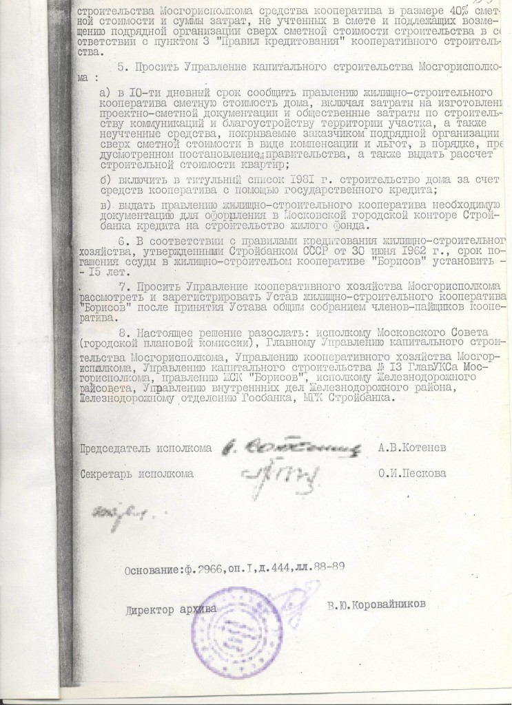 решение (6)